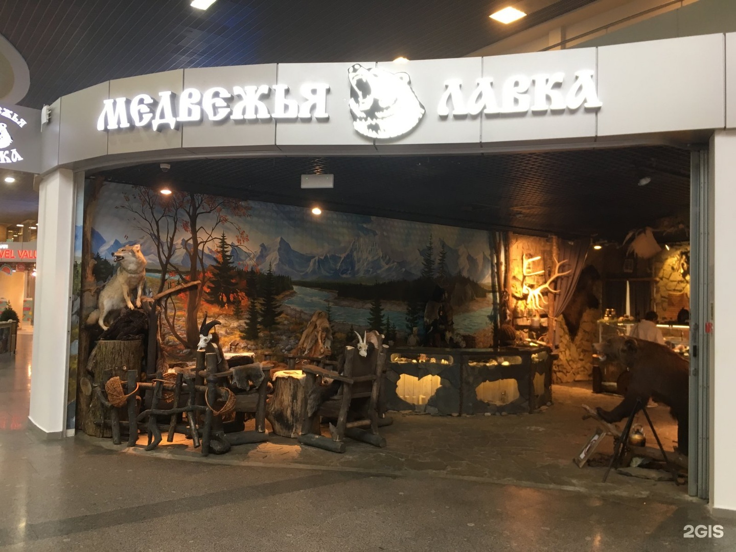 Медвежья Лавка Магазин Медвежья Лавка Магазин