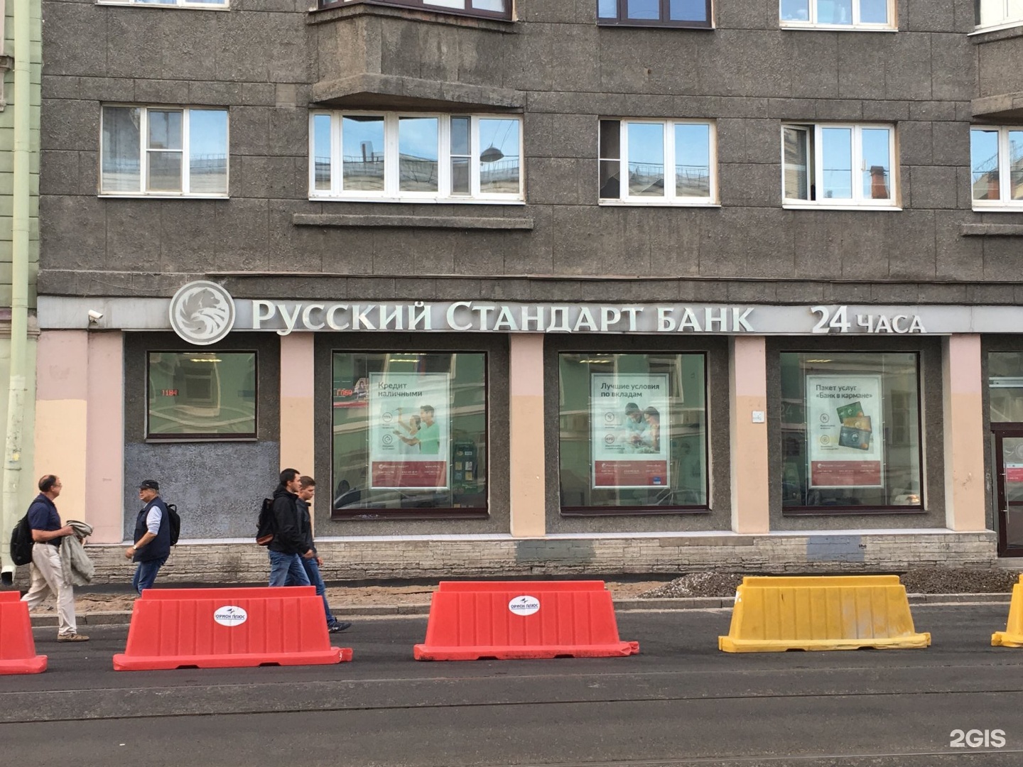 Русский банк санкт петербурге