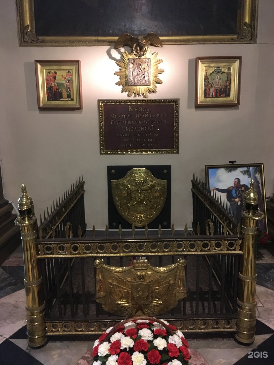 казанский собор могила кутузова