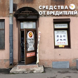 Фото от владельца ИТС, компания по продаже средств борьбы с вредителями