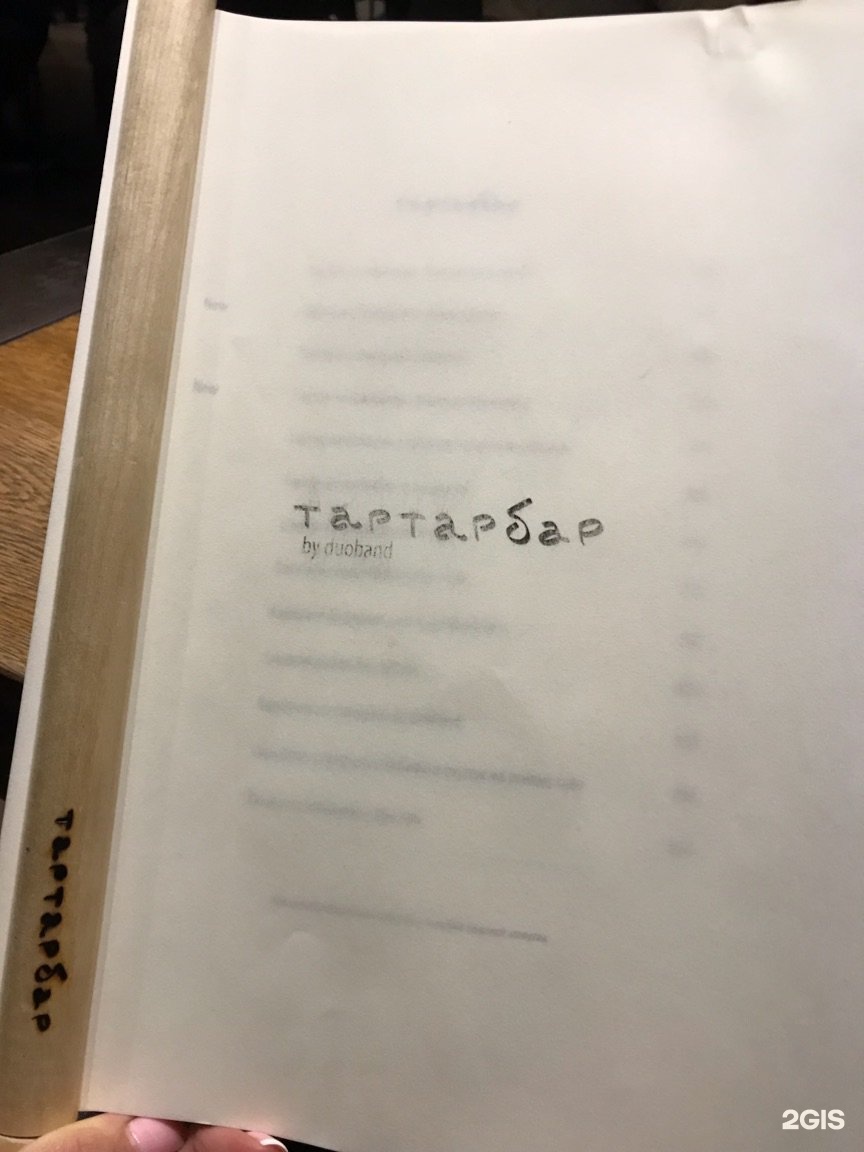 Санкт-Петербург Виленский переулок 15 Тартарбар. Тартарбар Виленский пер., 15, Санкт-Петербург фото. Тартарбар Виленский пер., 15, Санкт-Петербург меню. Тартарбар Виленский пер., 15 меню.