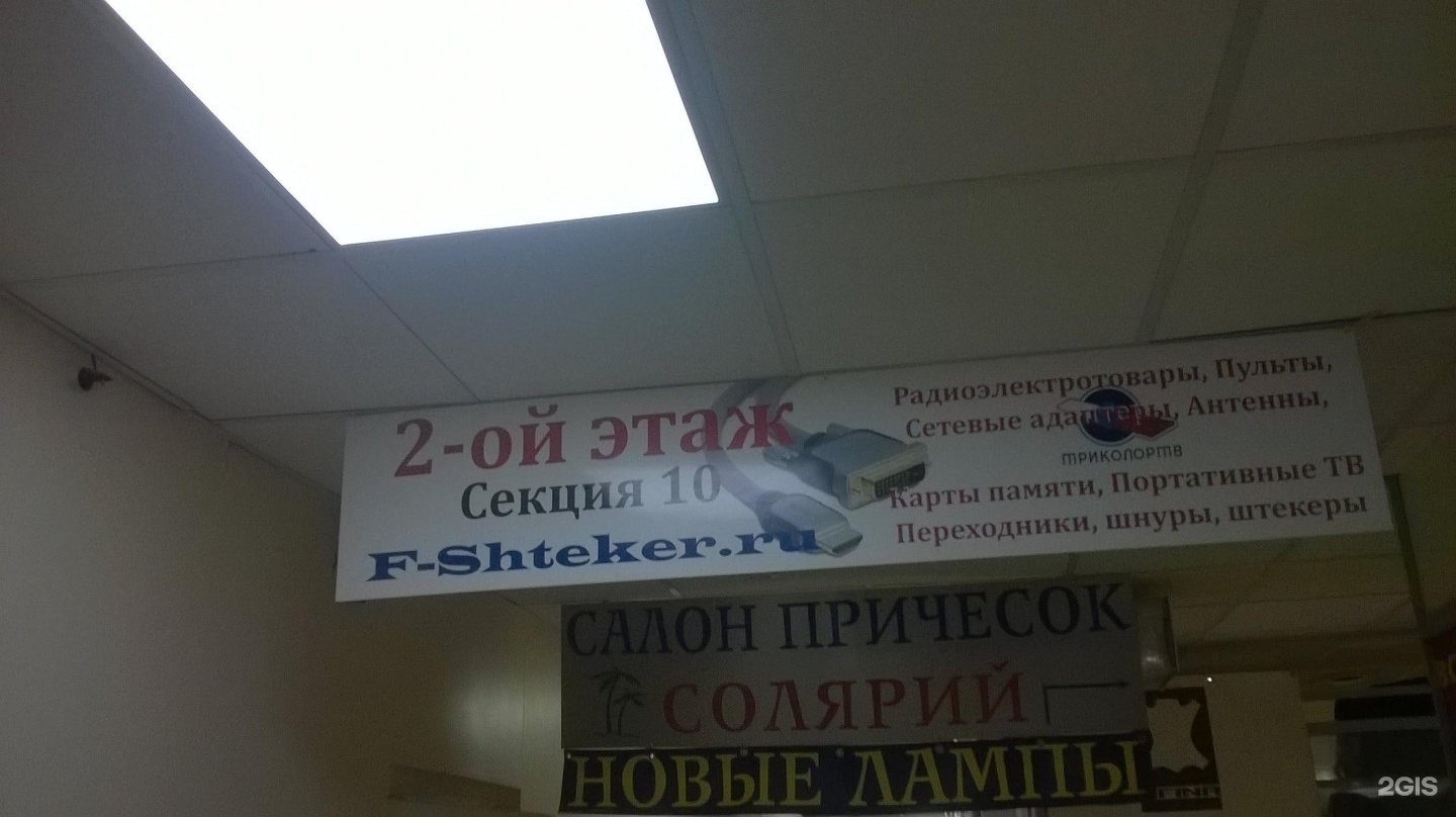 Наличная 42 санкт петербург. Магазин антенны тут Углич. СПБ магазин антенный супермаркет Энгельса 60