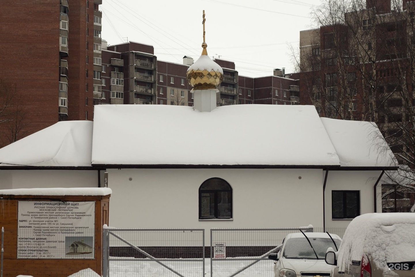 Церковь сергия радонежского ул савушкина 145а фото