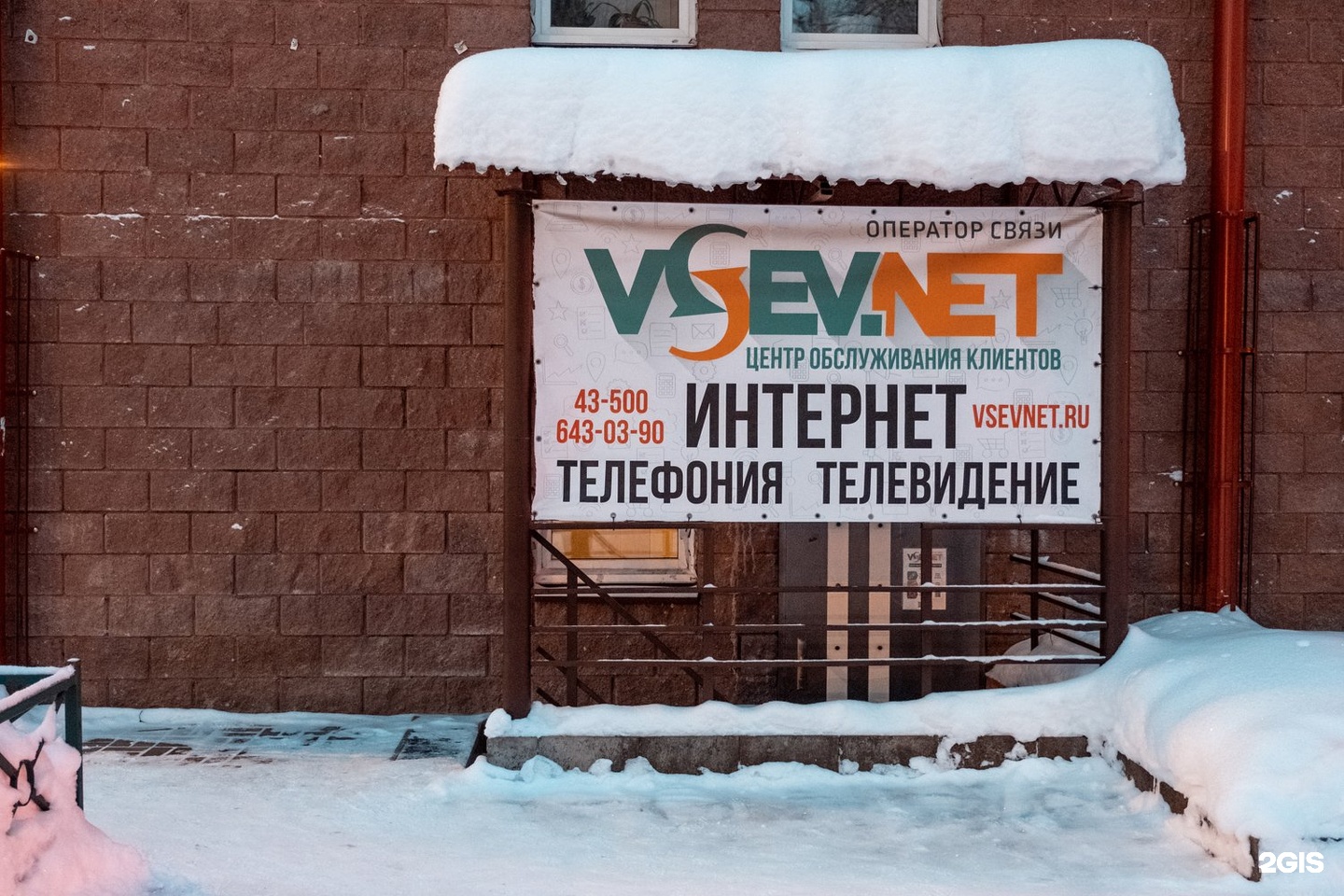 Всевнет телефон. Всевнет Всеволожск. Всевнет Телевидение. Всевнет Всеволожск телефон техподдержки.