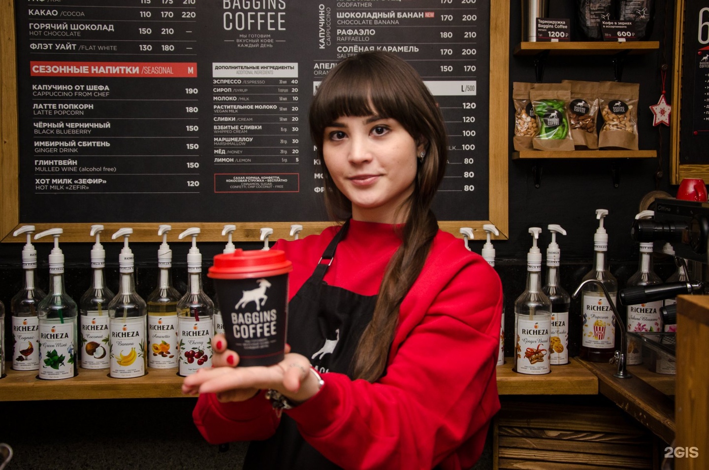 Baggins coffee меню. Кофейня Бэггинс. Кофе Baggins Coffee. Бэггинс кофе меню. Бэггинс кофе СПБ.