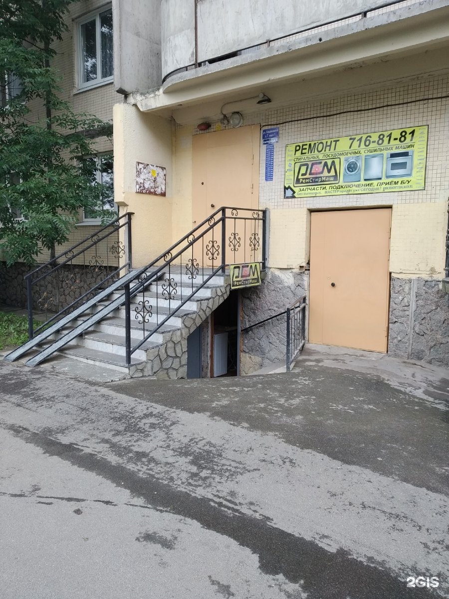 Ремстирмаш. Ремстирмаш санкт петербург улица хошимина. Ремстирмаш санкт петербург улица хошимина. Санкт-петербург хошимина 11 корп 1. Ремстирмаш санкт петербург улица хошимина.