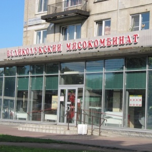 Фото от владельца Великолукский мясокомбинат, сеть фирменных магазинов