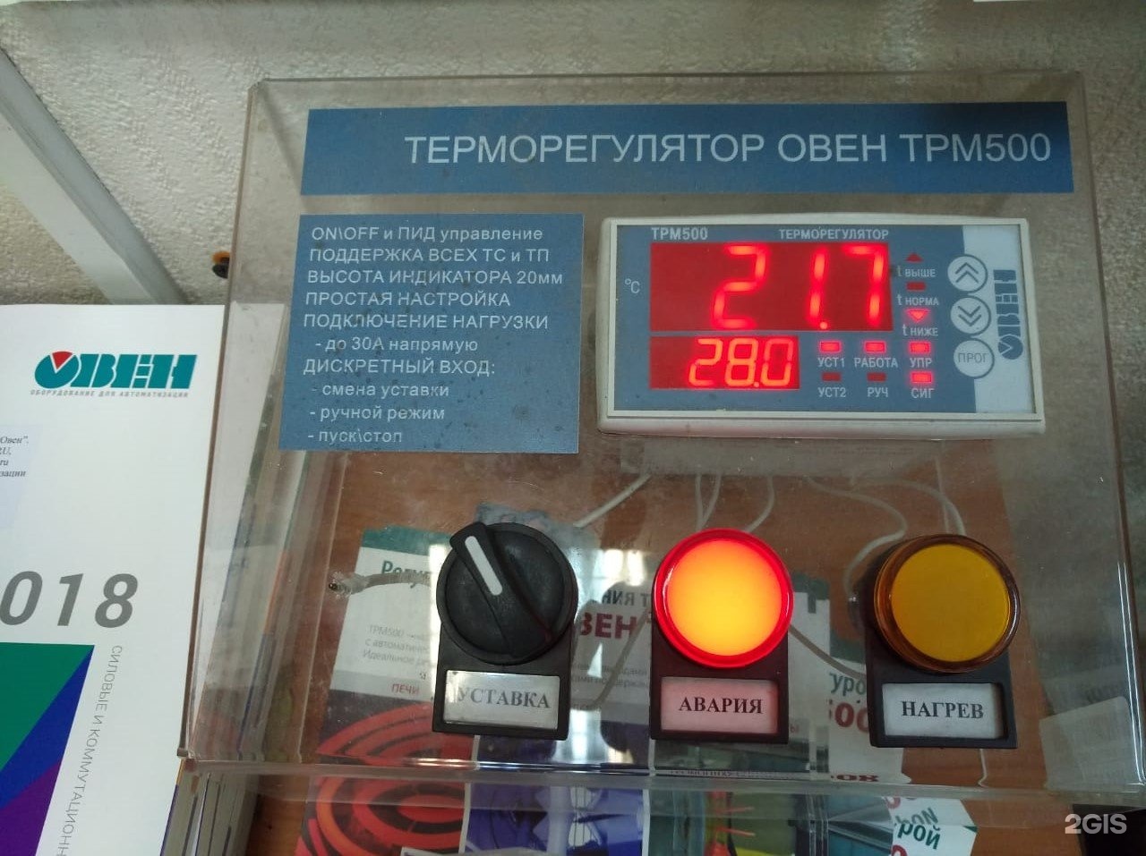 Таллинский 5 паспортный стол часы. Производство Овен. Фото завод Овен в Москве.