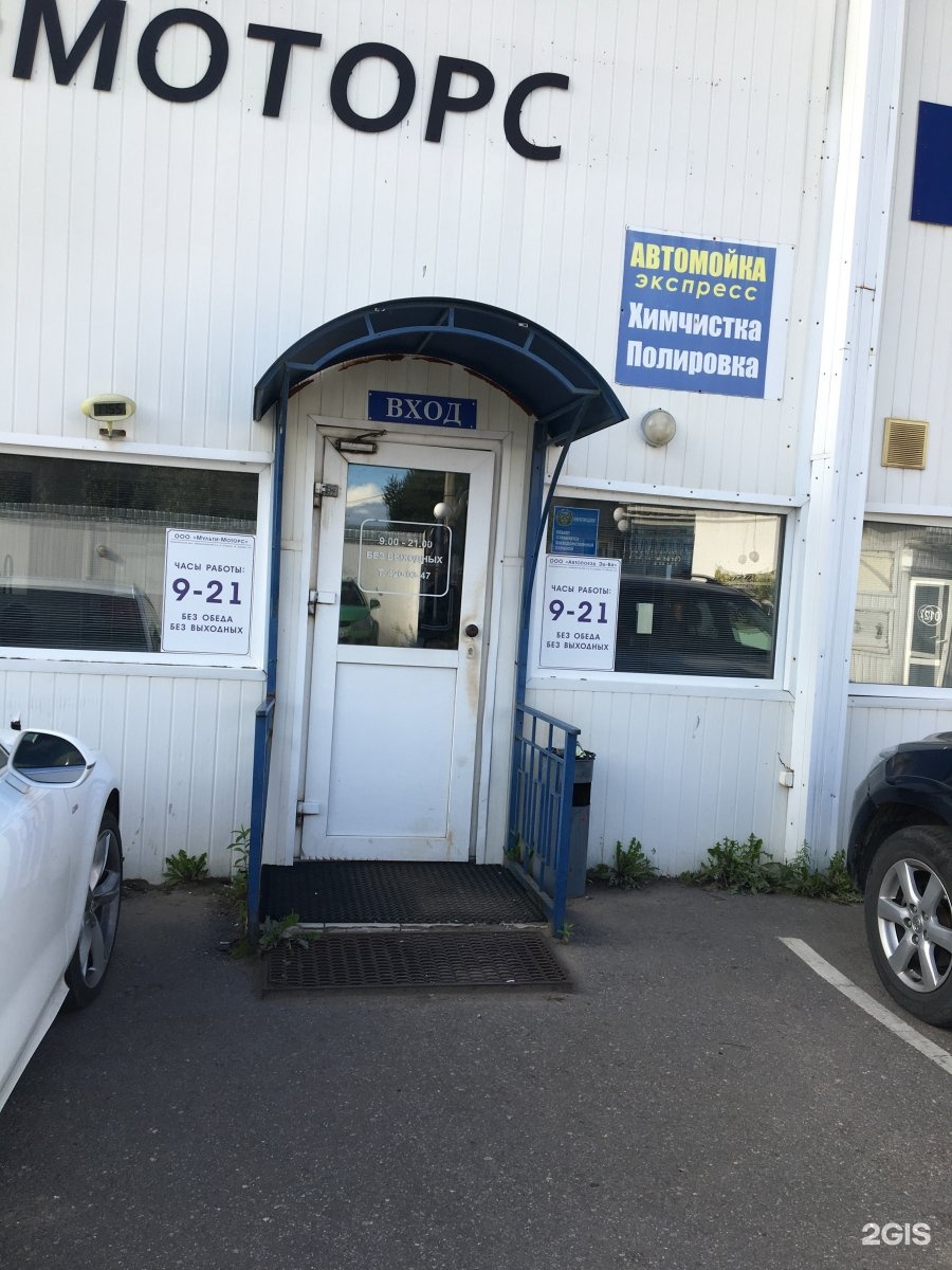 Ул дачная 1. Петергоф моторс. Автосервис петергоф. Братьев горкушенко, 26. Петергоф ул кооперативная д 60.