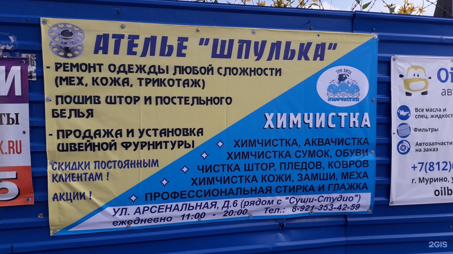 почта новое девяткино арсенальная 6. 188661 почтовое отделение. почта новое девяткино арсенальная 6. арсенальная 4 новое девяткино. ателье новое девяткино арсенальная 6.