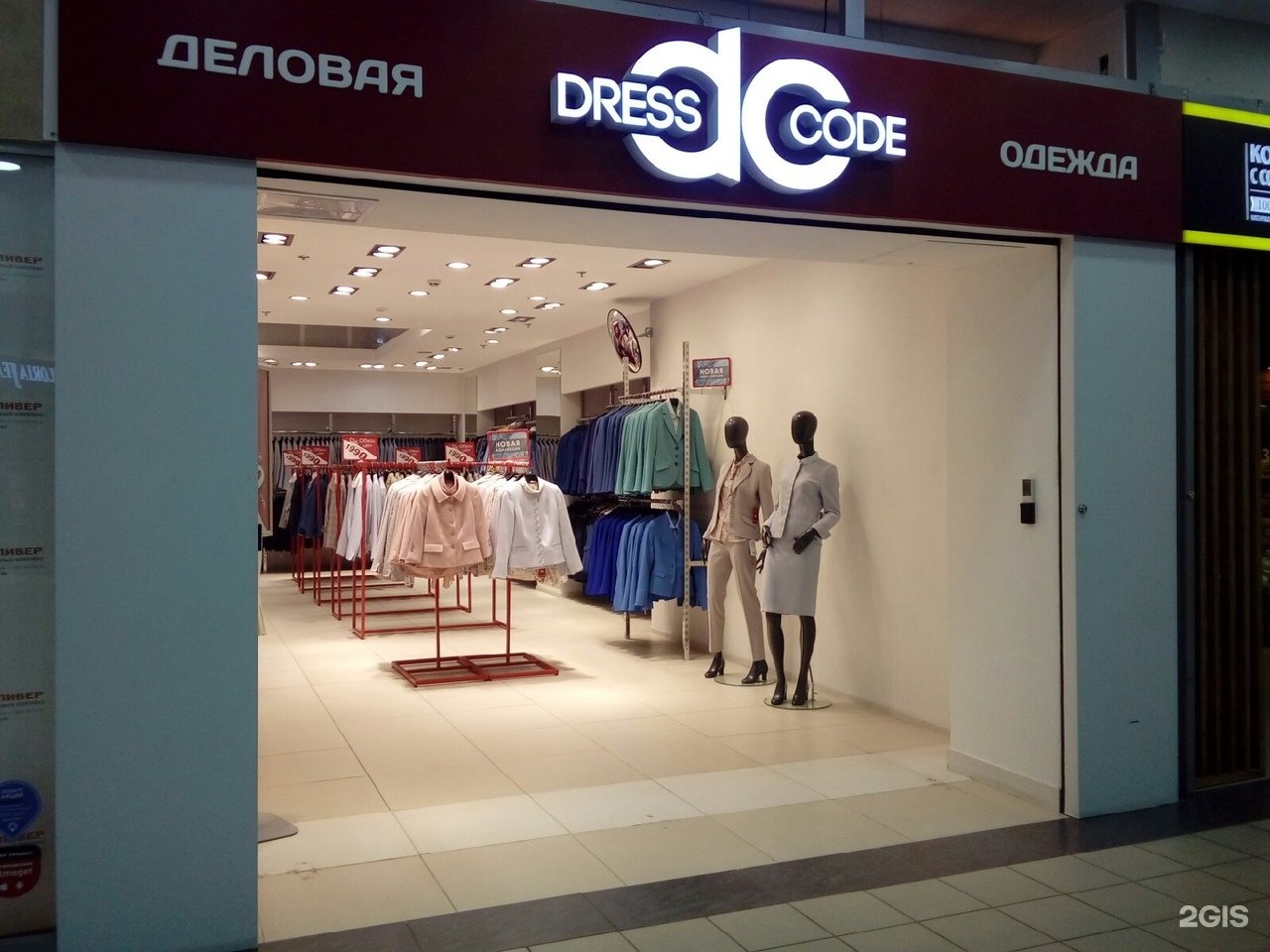 Дресс Магазин Женской Одежды