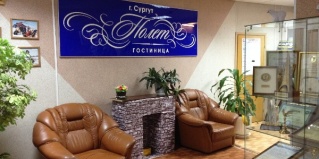 Сургут: Отель Полет