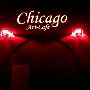 Фото от владельца Chicago, бар
