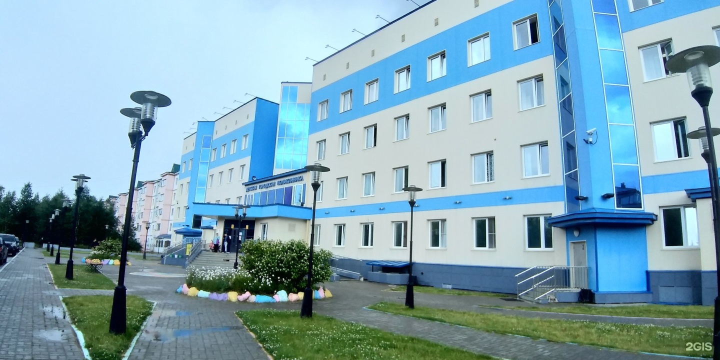Городская больница Нефтеюганск