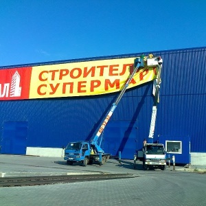 Фото от владельца АлтайЗнак, компания по изготовлению дорожных знаков и рекламных конструкций
