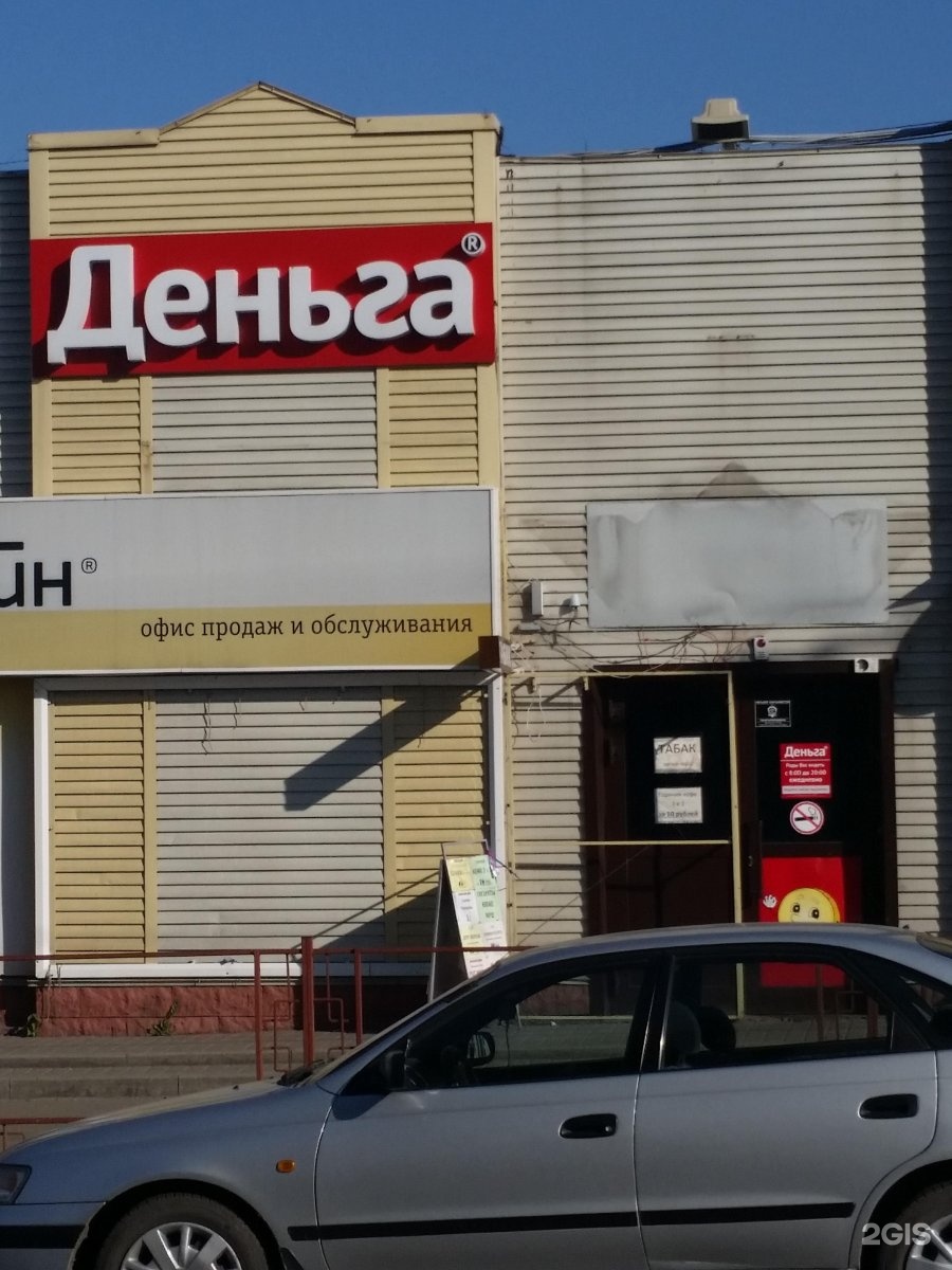 Займы физическим лицам в уфе без процентов