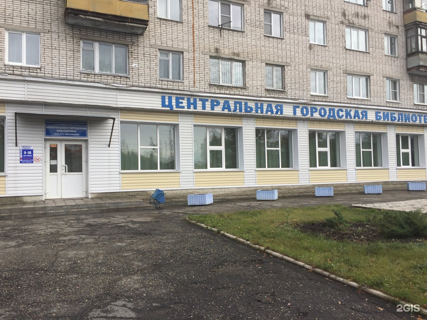 Новоалтайск городская больница. Библиотека Мерзликина Новоалтайск сайт. Новоалтайск Октябрьская 31. Детская библиотека Новоалтайск. Новоалтайск Октябрьская 2.