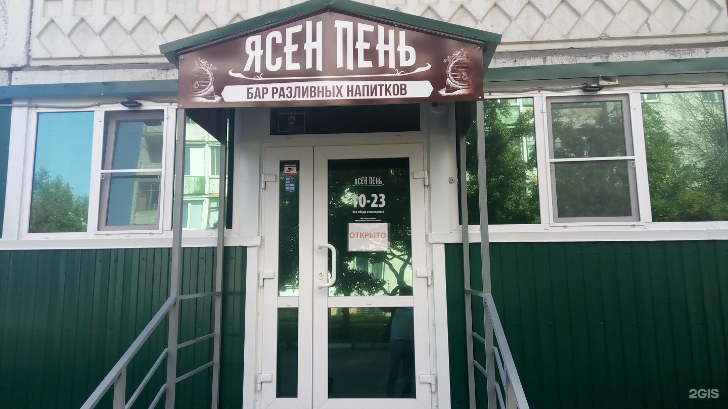 Ясен пень мастерская