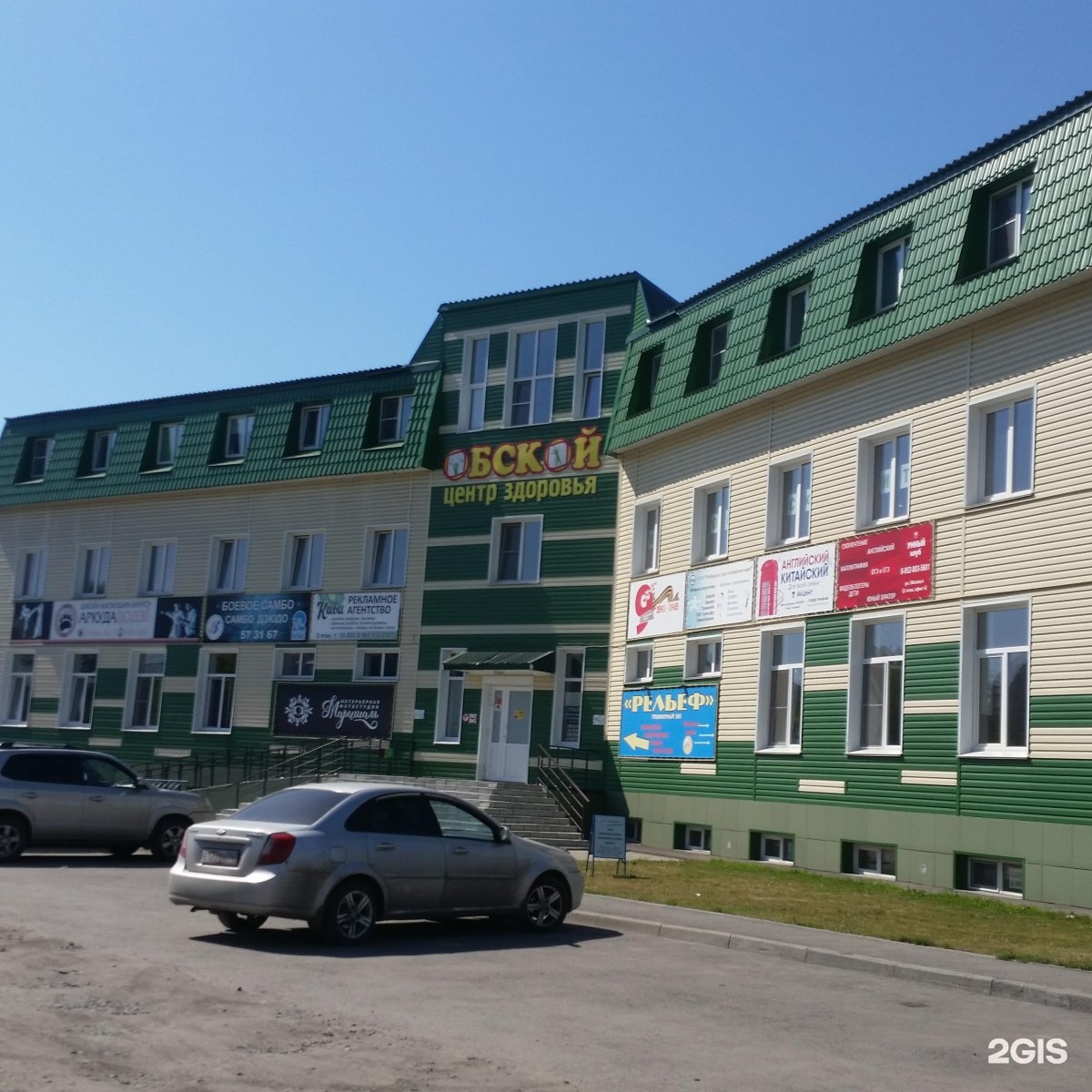 медицинский центр обской город обь. стоматология обь. медицинский центр обской город обь. обская центральная городская больница. город обь больница.