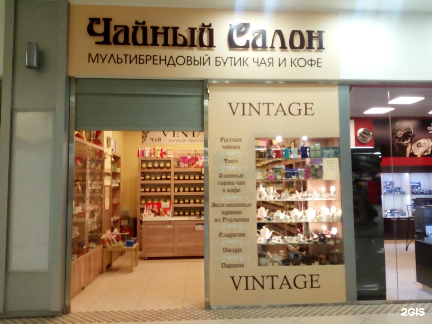 Магазин часы барнаул. Барнаул тц алтай магазины верхней одежды. Тд пассаж барнаул. Спортмастер барнаул власихинская 65. Обувной магазин барнаул.