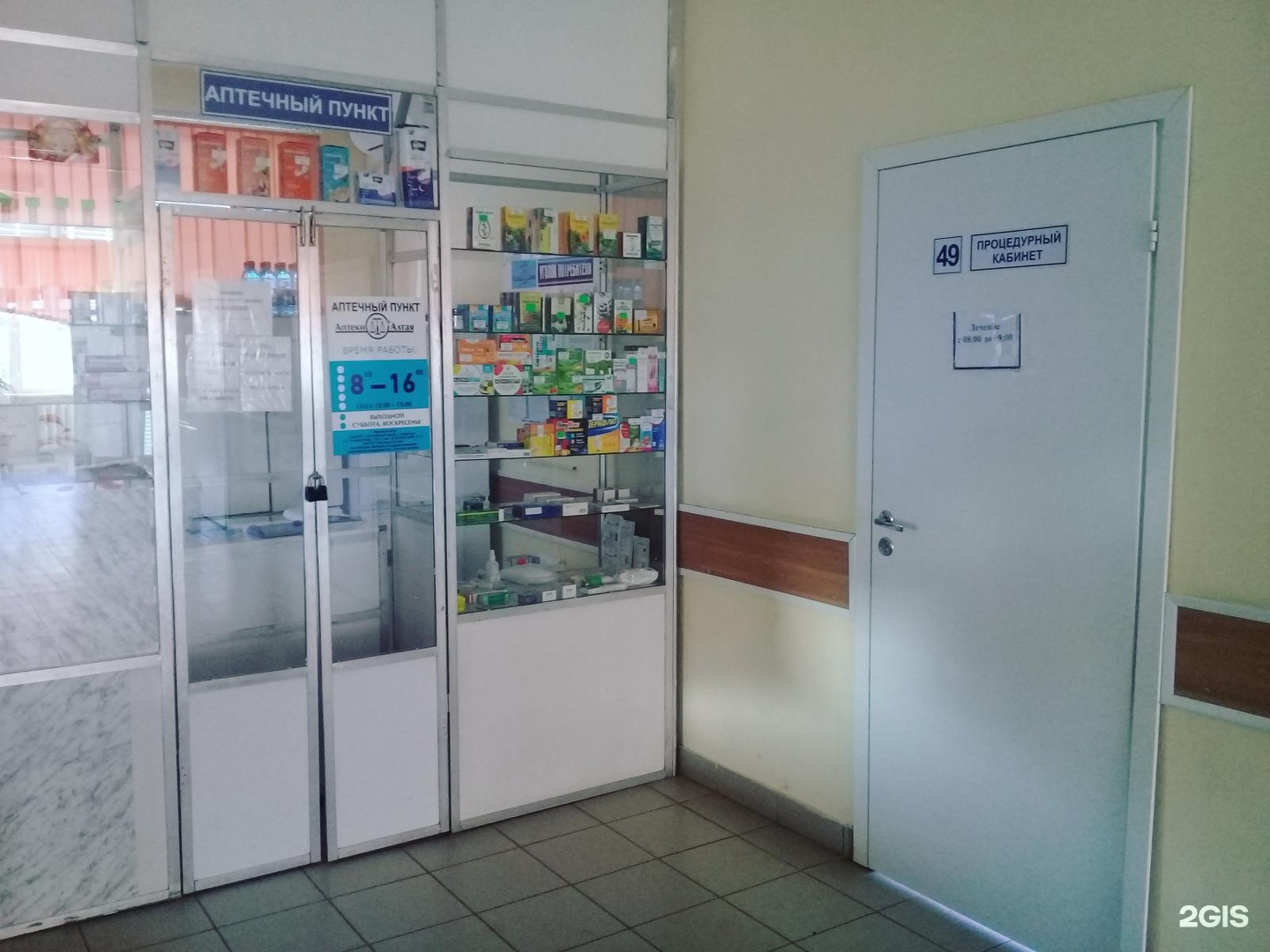 городская больница им л. я литвиненко г новоалтайск. новоалтайск больница имени литвиненко ударника 12/1. кгбуз новоалтайск литвиненко. новоалтайск ударника больница.