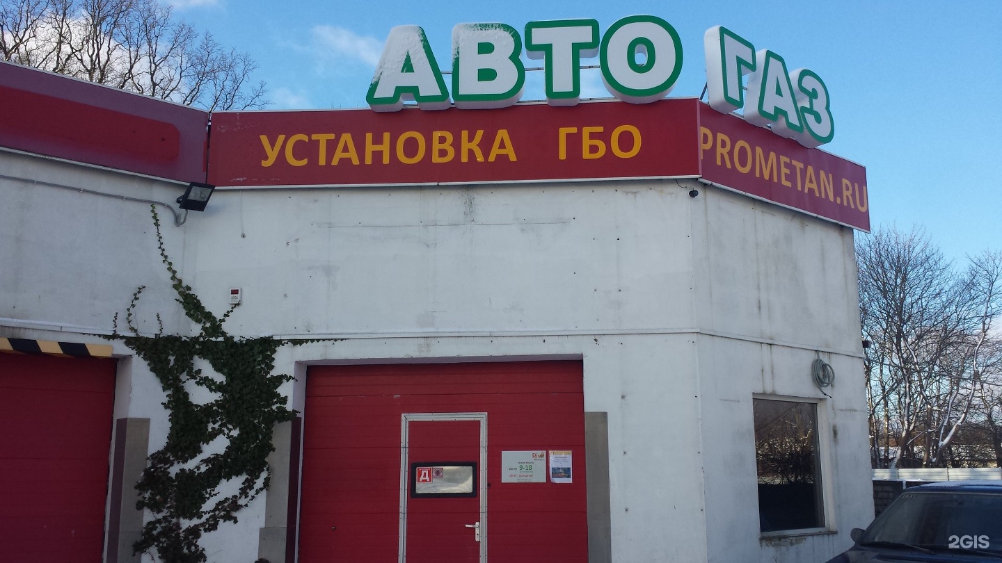 Автогаз ярославль. Автогаз 42 Прокопьевск, пр. Гагарина, д. 11б.