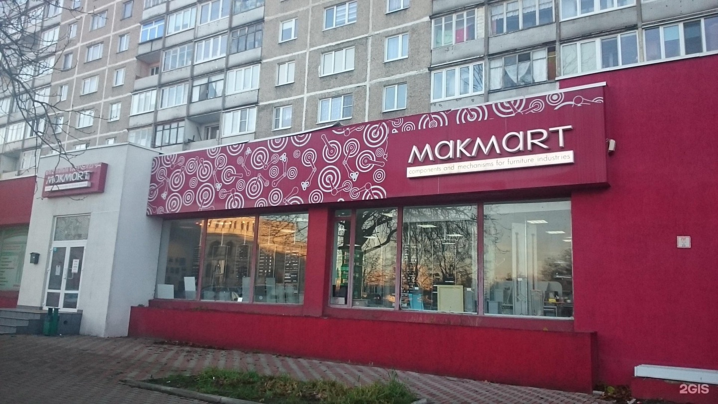 Magnum ленинский просп 67б фото Макмарт мытищи