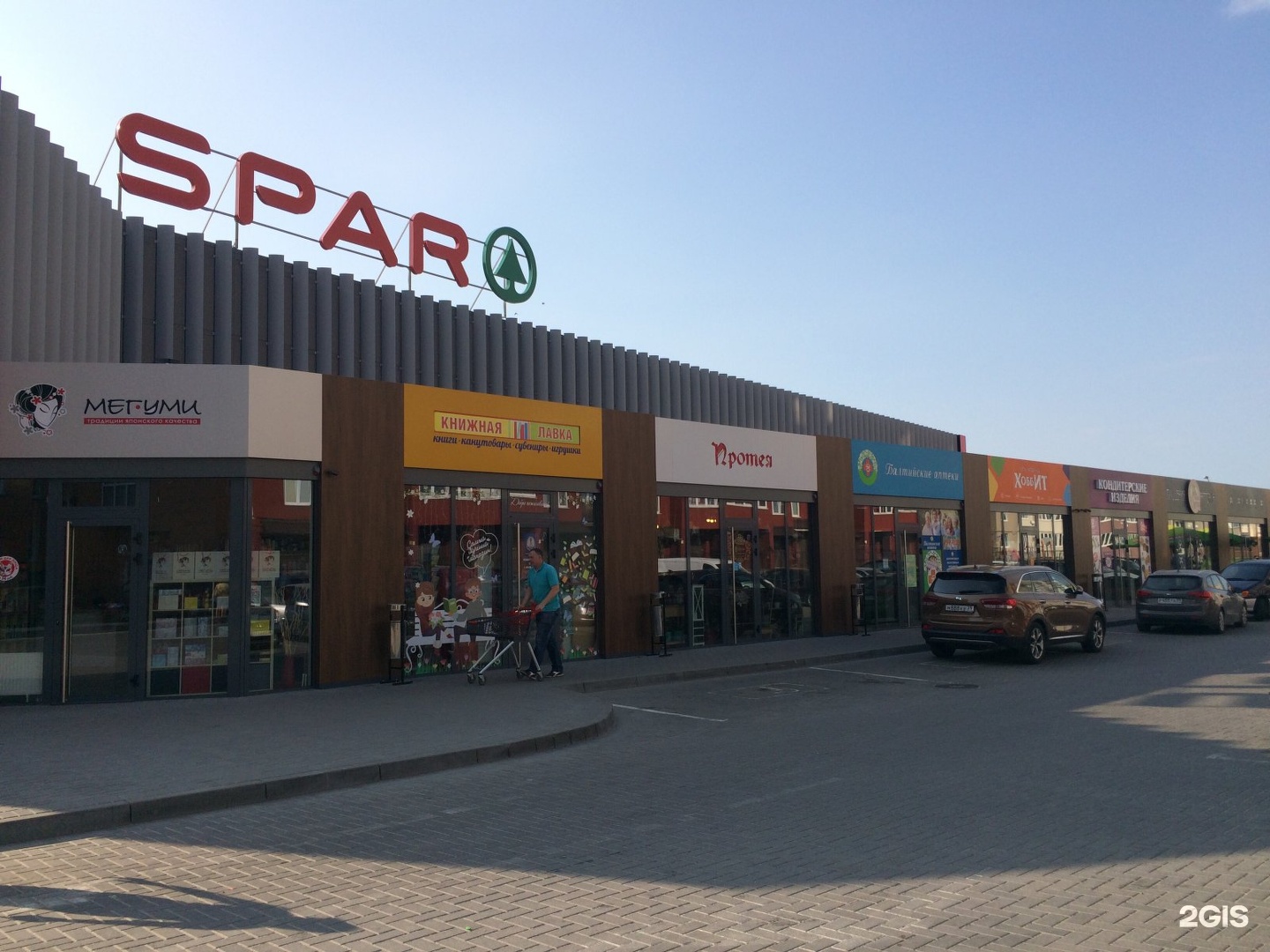 Spar в Калининграде – адреса магазинов, каталог одежды, …