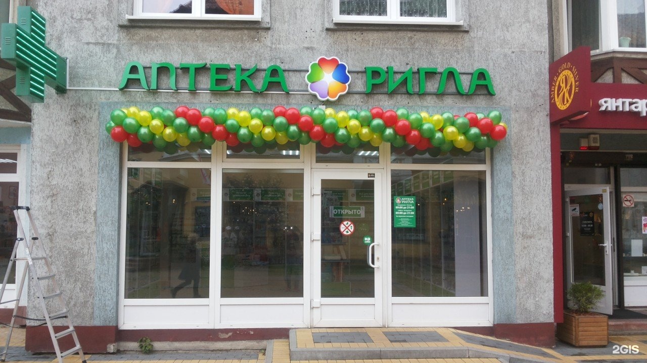 Курортный проспект 87 сочи. Курортный проспект аптека. Сочи, курортный проспект, 72/7. Курортный проспект аптека. Аптека на бытхе в сочи.