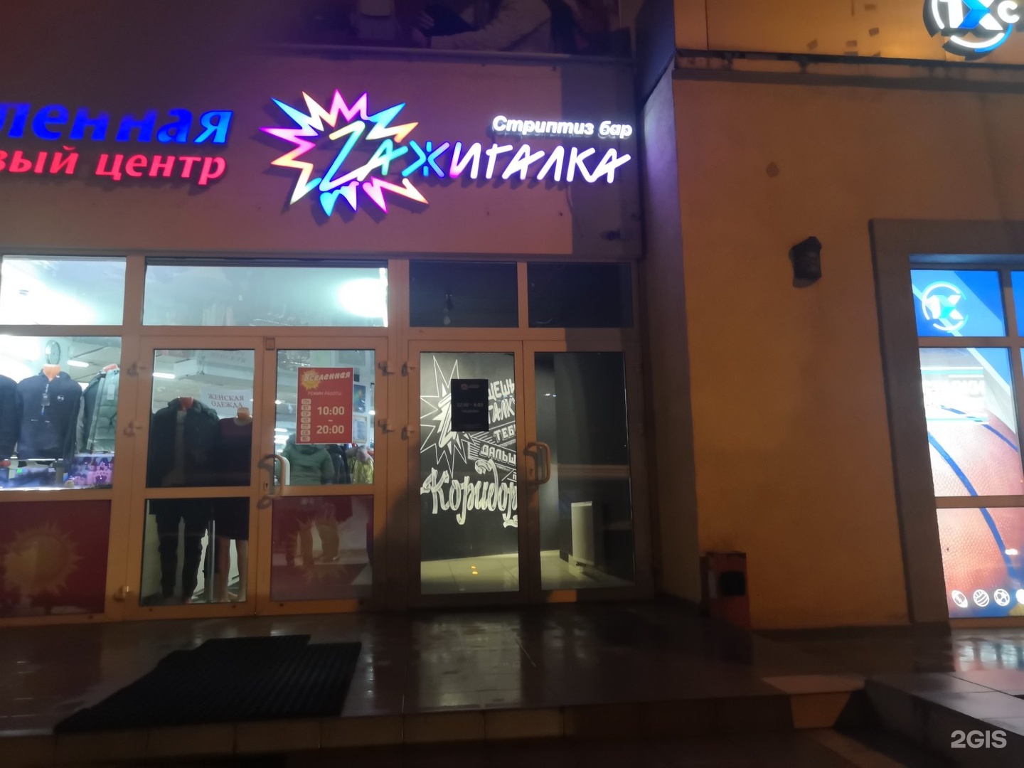 Bogota Strip Clubs