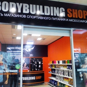 Фото от владельца BODYBUILDING SHOP, сеть магазинов спортивного питания