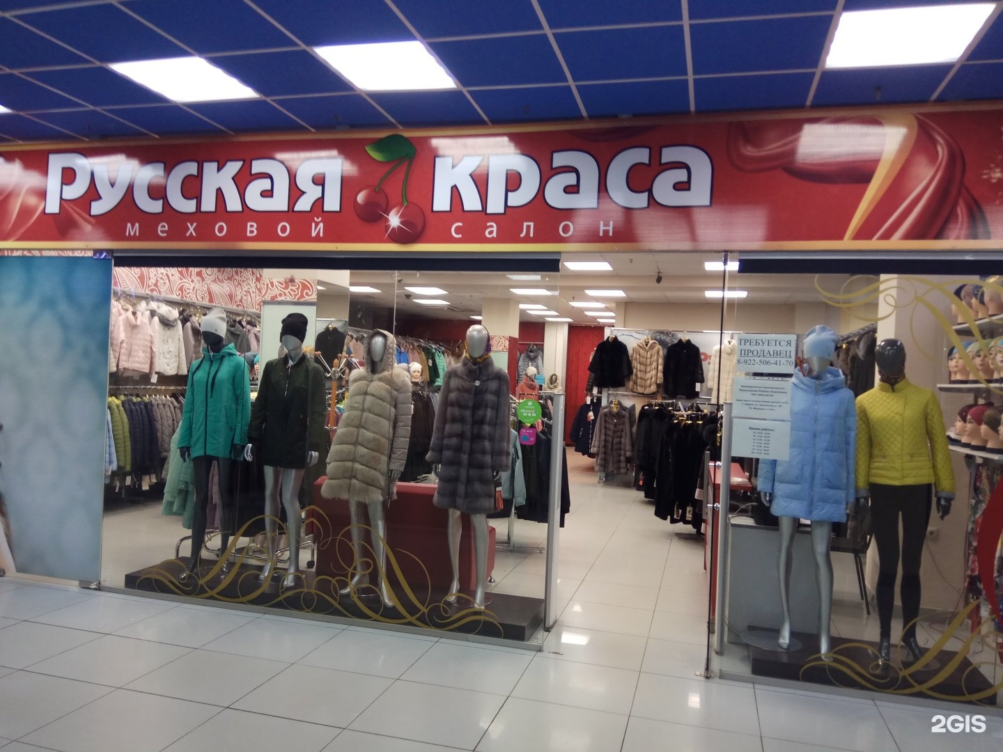 Где Купить Одежду В Ижевске