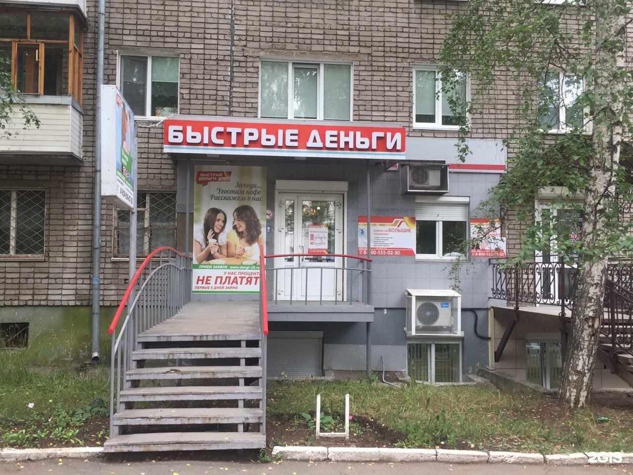 микрозайм онлайн. ваши быстрые деньги. микрозаймы реклама. быстроденьги. ваши быстрые деньги.