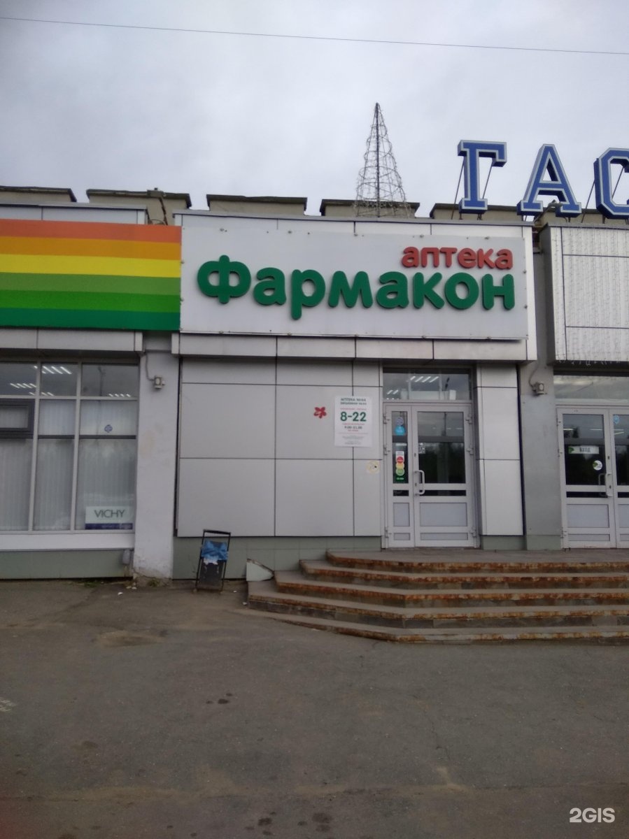 Президент просп победы 110 фото Фармакон, аптеки, улица 40 лет Победы, 110, Ижевск - 2ГИС