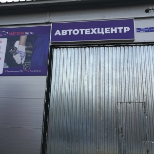 Фото от владельца Мягков Авто, центр кузовного ремонта и удаления вмятин без покраски
