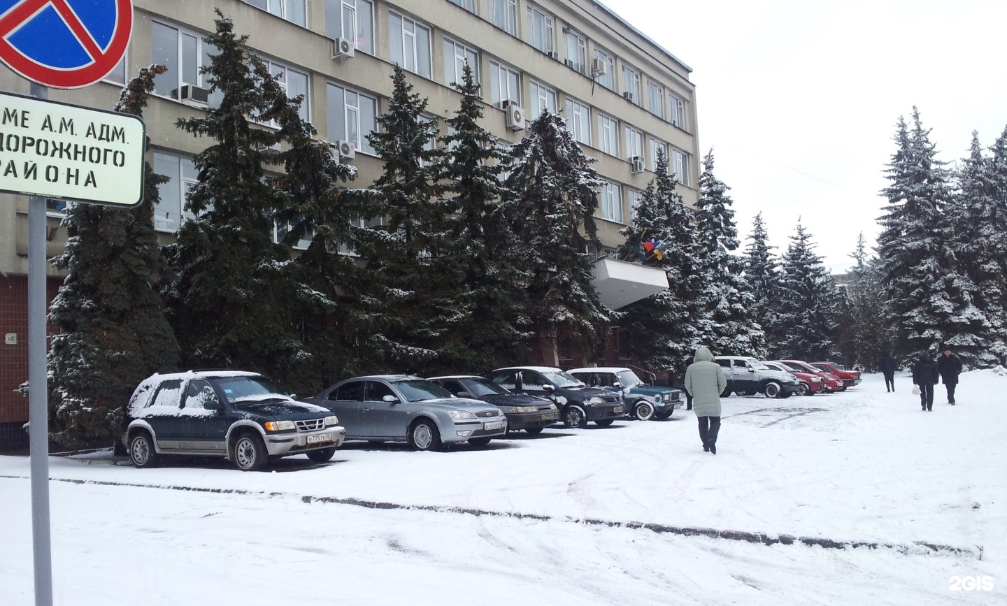 Москов пенза. Московская 110 Пенза. Ул Московская 110 Пенза. Администрация железнодорожного района. Московская 110 Пенза Министерство ЖКХ.