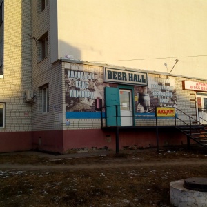 Фото от владельца Beer Hall, сеть магазинов разливного пива