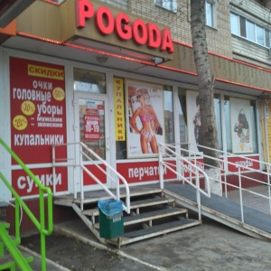 Фото от владельца Pogoda, магазин купальников и головных уборов