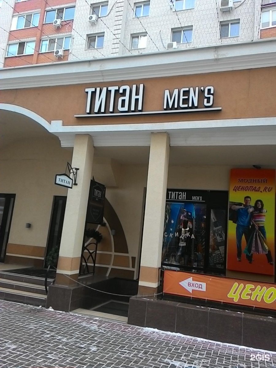 Titan Men