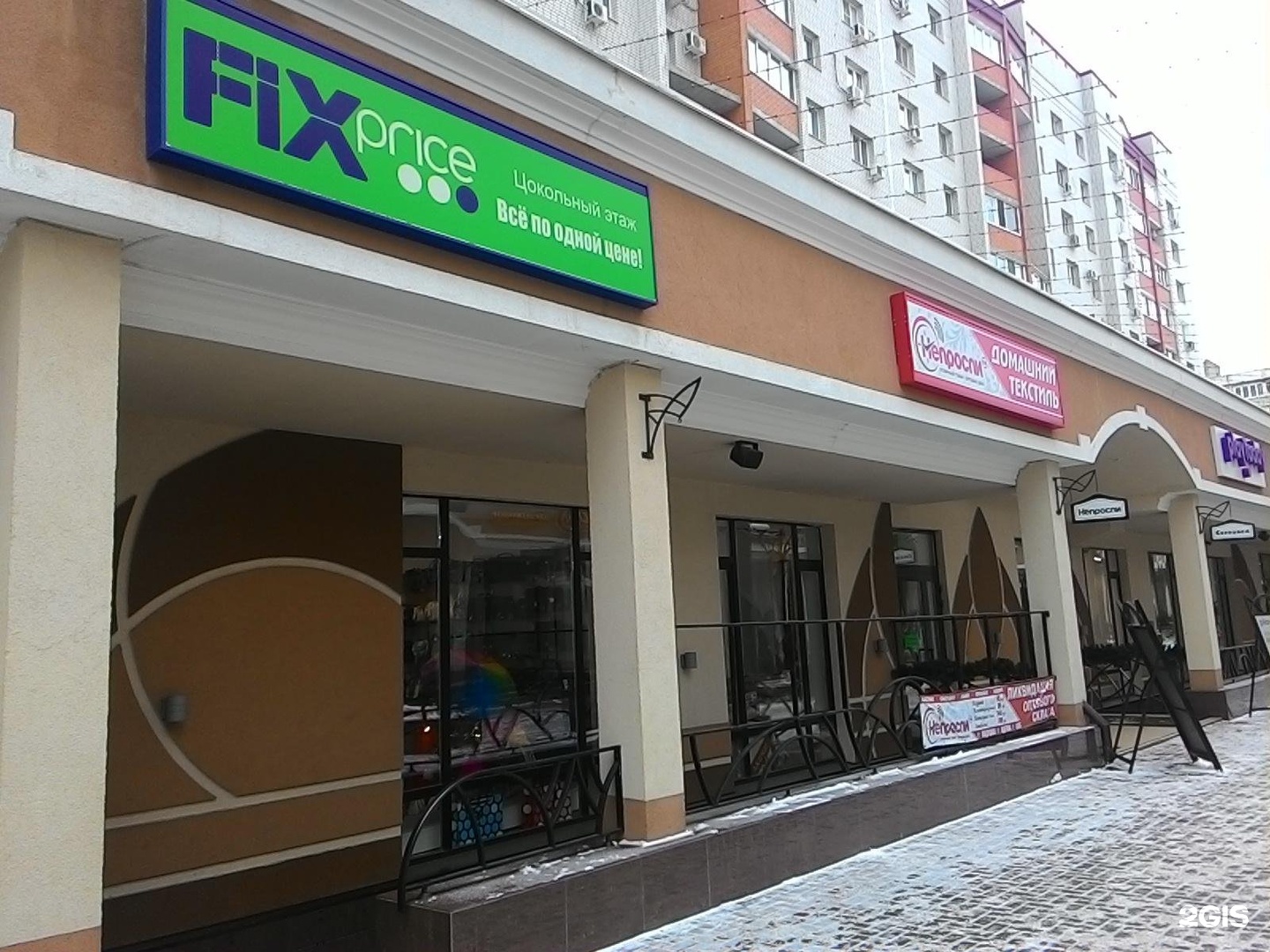 Заказ энгельс. Тельмана 150/3. Энгельса 3 к 2. Good Price сеть магазинов. KDL Волжский Энгельса 2.