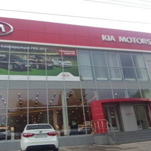 Фото от владельца Kia, автосалон