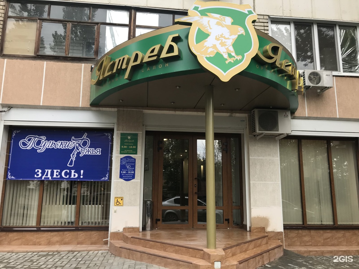 Магазин Усадьба Прокопьевск 10 Микрорайон