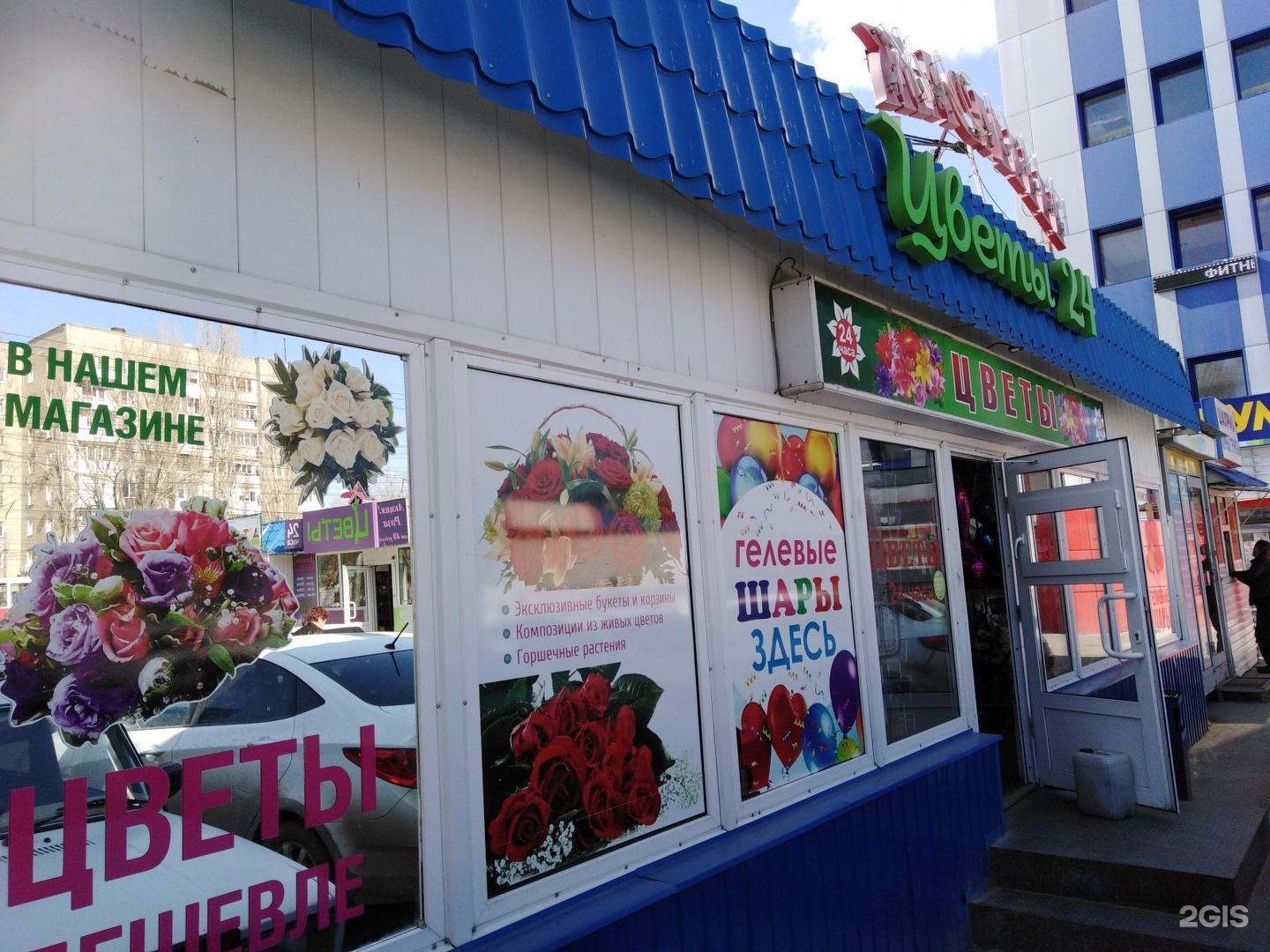 Цветочные магазины альметьевск