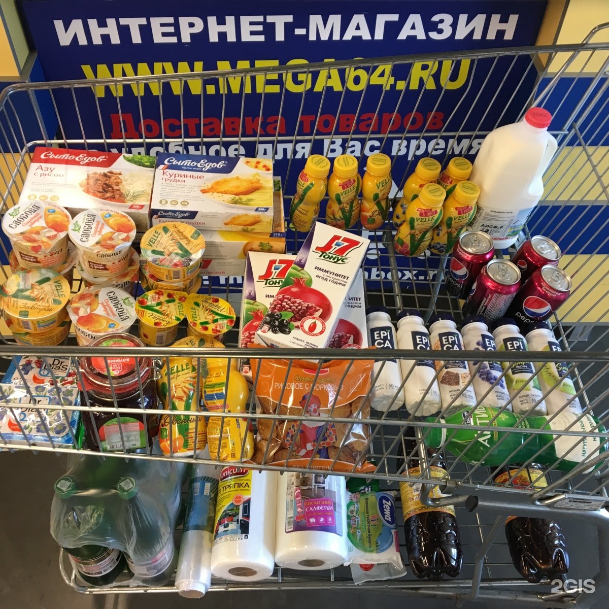 Метро продукты интернет