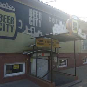 Фото от владельца Beer City, сеть магазинов разливного пива