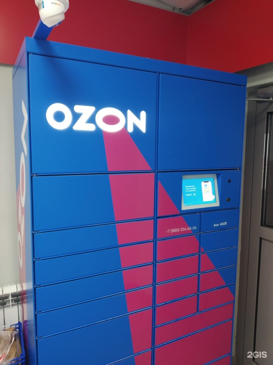 Ozon карта постаматов