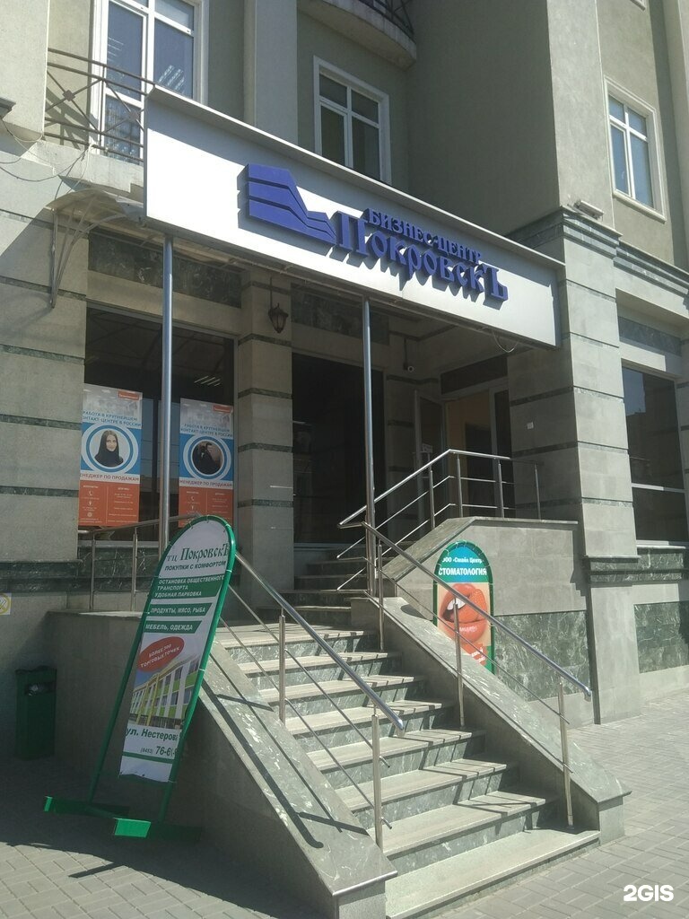 Покровскъ, бизнес-центр, площадь Свободы, 15Б, Энгельс - Яндекс Карты