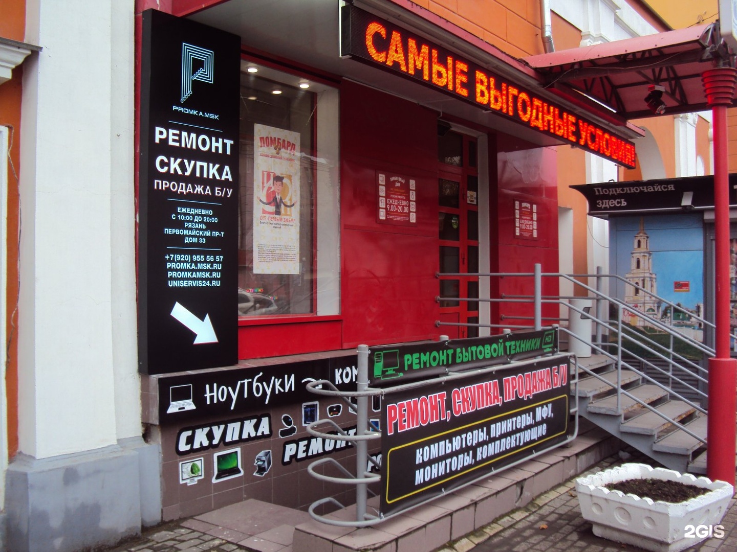 Скупка рязанский. Первомайский проспект 66. Первомайский проспект 66 Рязань. Первомайский проспект 66 Рязань аптека. Первомайский проспект 33 Рязань