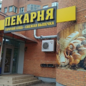 Фото от владельца Магазин-пекарня, ИП Штыркова О.П.