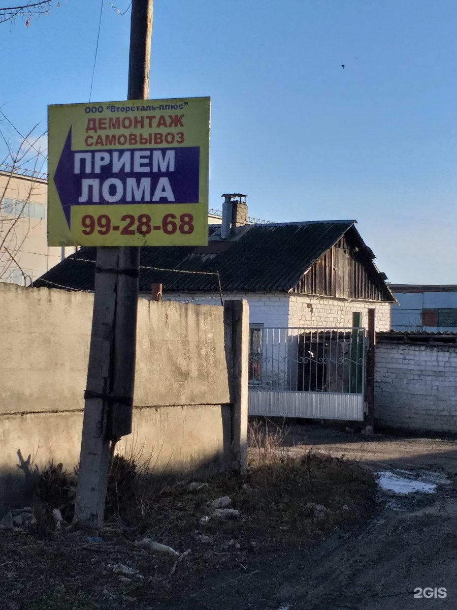 Прием чермета рязань. Приём металлолома в Рязани. Западная 14 Ухта прием лома.